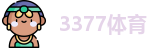 3377体育网址